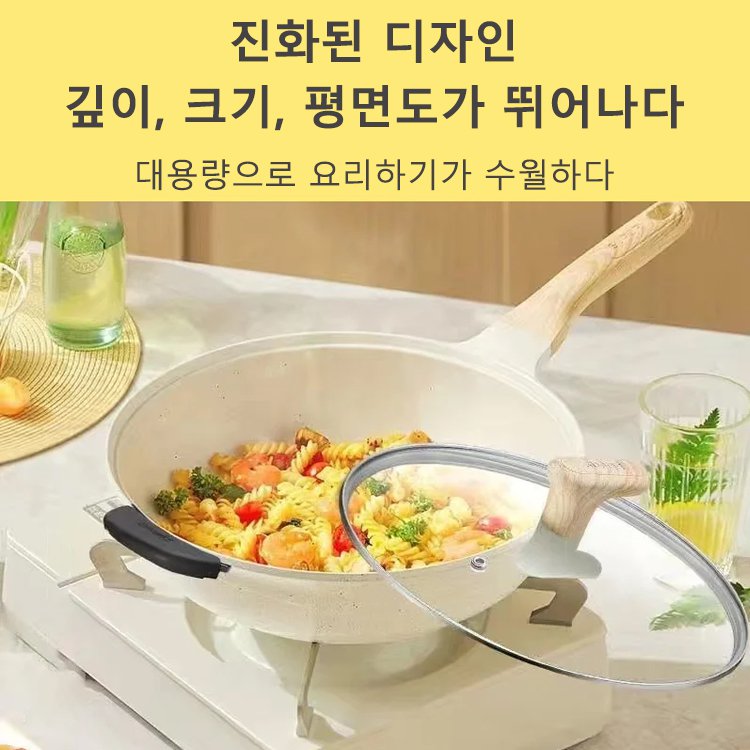 맥반석 프라이팬 