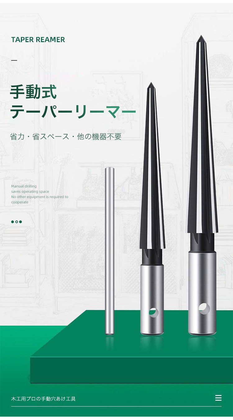 テーパーリーマーを使った穴仕上げ作業