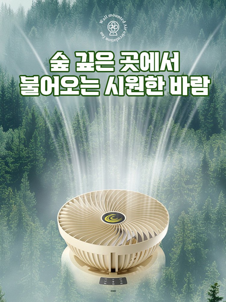 【2025 인기 제품】리모컨 장착 강력 저소음 선풍기