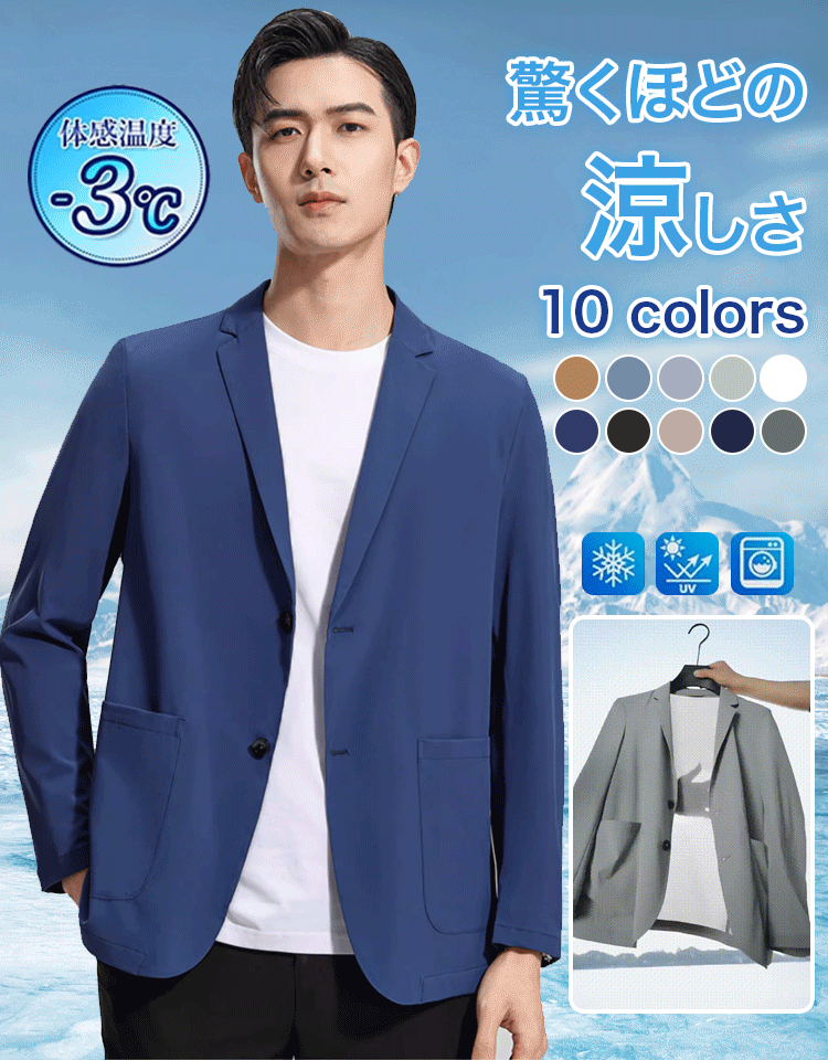 薄手のビジネススーツジャケット