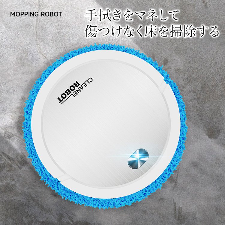 全自動ロボット掃除機