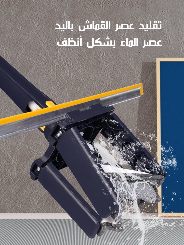 ممسحة متعددة الاستخدامات بدون غسل يدوي مع شريط للكشط (2 في 1) 