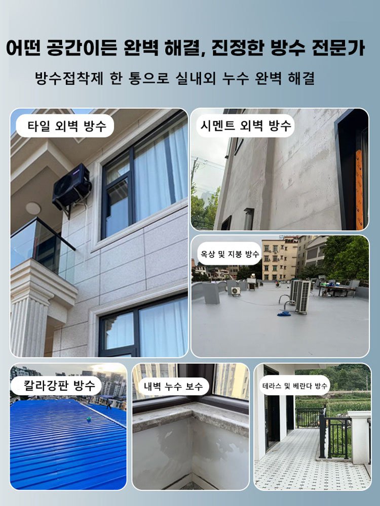 항공우주급 강력 밀착 투명 방수접착제