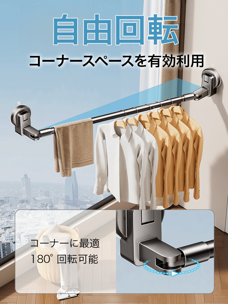 吸盤式物干し竿ホルダー