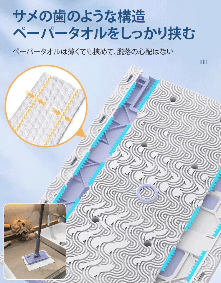 ペーパータオル掛けフローリングモップ