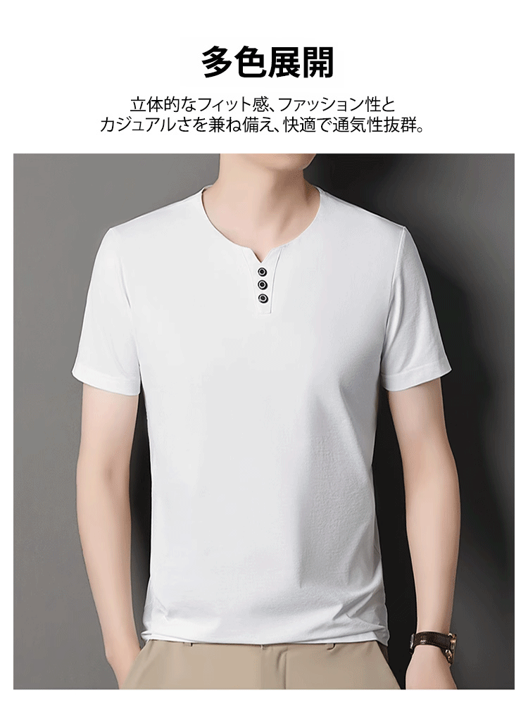 通気性のあるメンズTシャツ