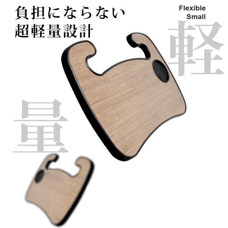 車内用テーブル