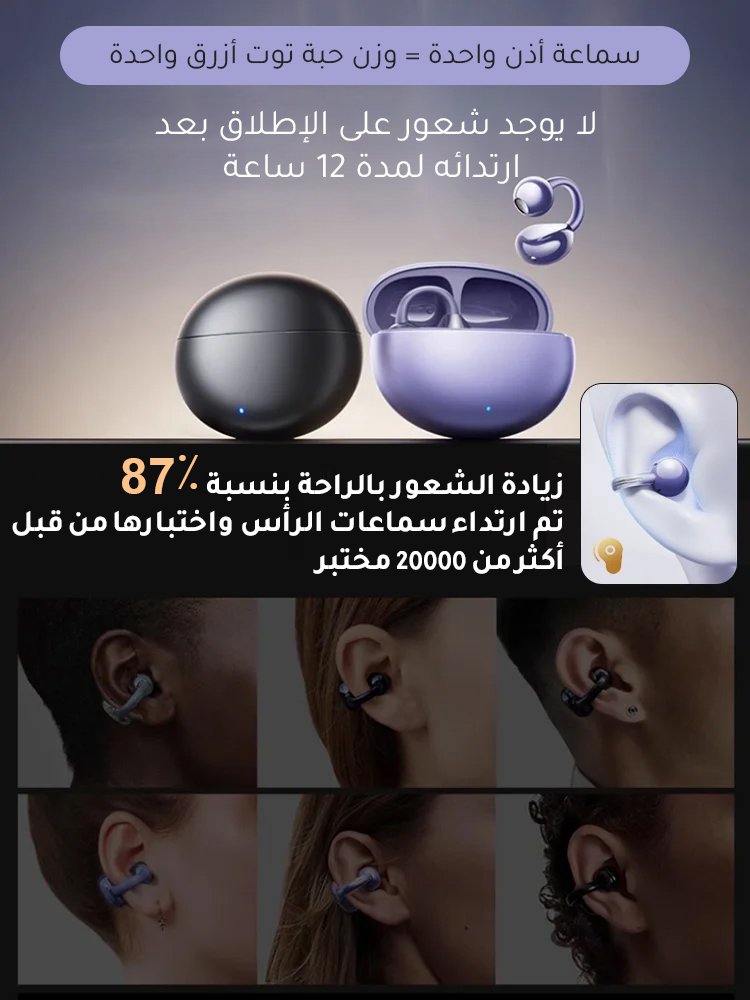 【[168 ساعة بدون شحن]】سماعة بلوتوث لاسلكية بمشبك توصيل عظمي