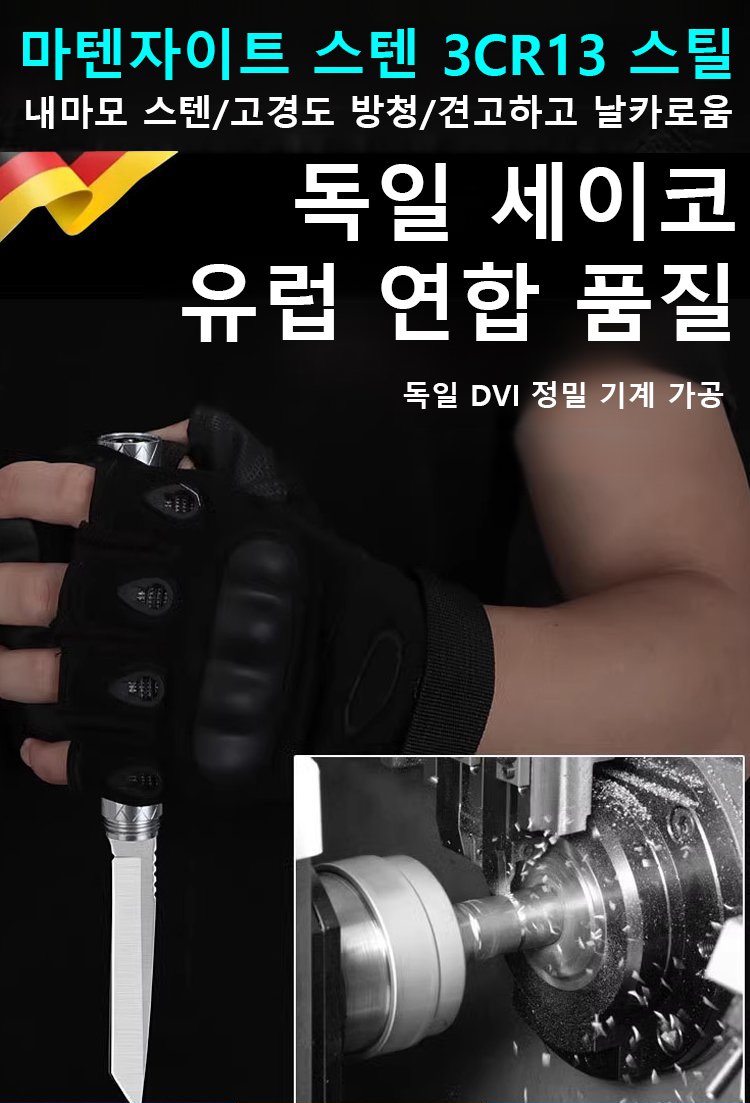 아웃도어 다기능 호신용 칼