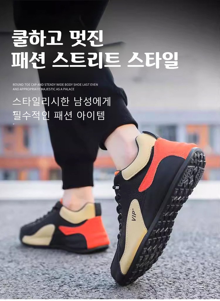 남성 통굽 운동화 다양한 컬러 옵션