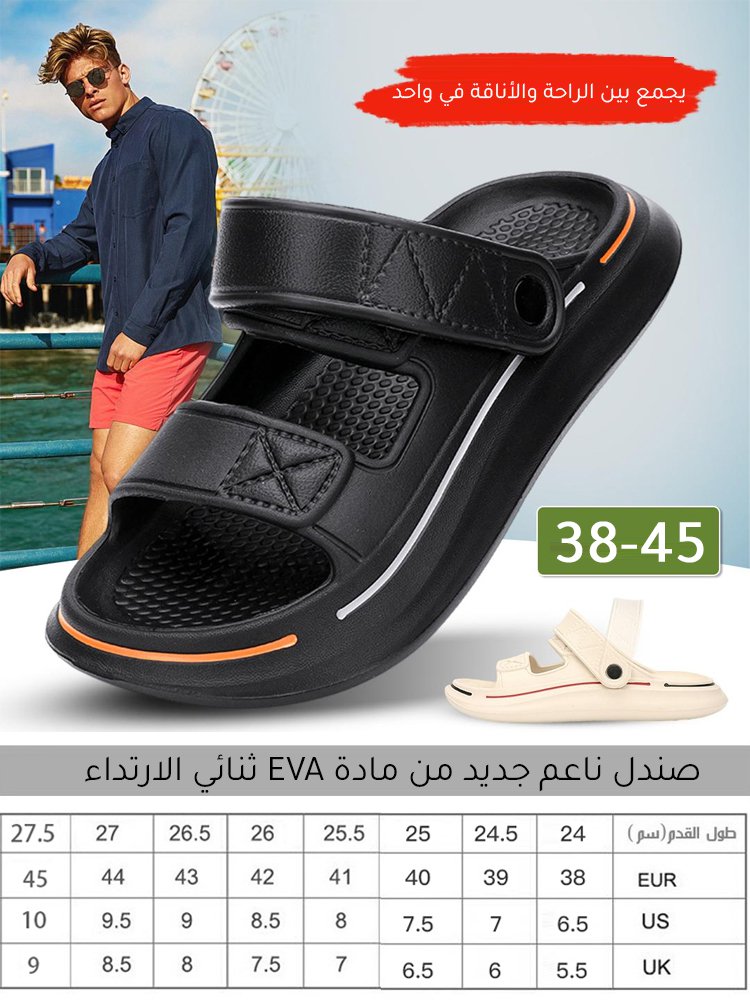 صندل ناعم جديد من مادة EVA ثنائي الارتداء