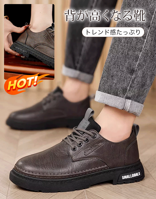 メンズ本革シューズ