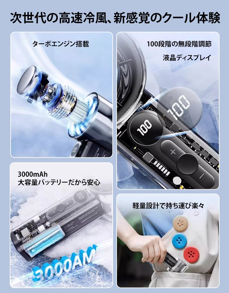 【透明ボディ】充電式冷却ファン