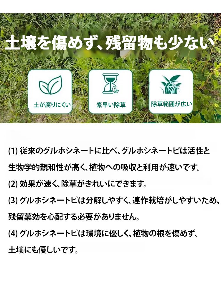 【10分で1,000種類以上の耐性雑草を根絶】東京農業大学が推奨する2025年超強力除草剤❤️土壌に無害