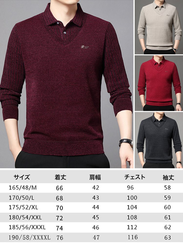 メンズレイヤード風ニット