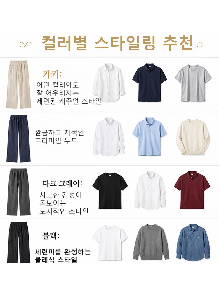 편안한 밴딩 남성 코튼 린넨 팬츠