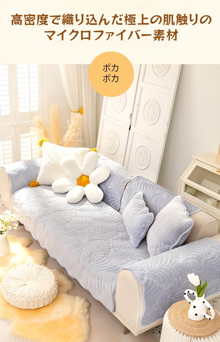 リビングに映えるおしゃれな北欧調ソファカバー