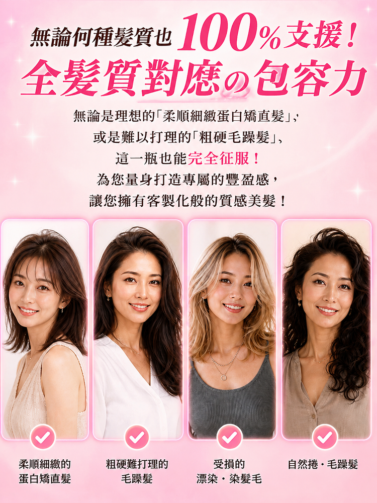 HFH-表參道星鑽 3D高顱頂蓬鬆電熱梳