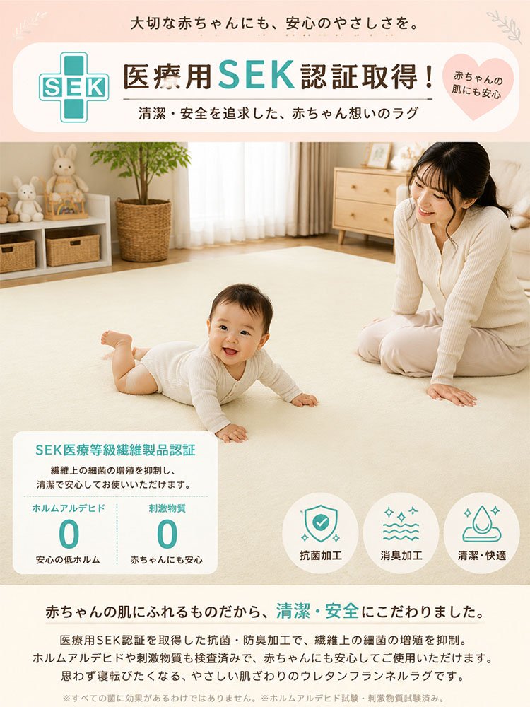 防水＆お手入れ簡単 ふわふわフランネルラグマット