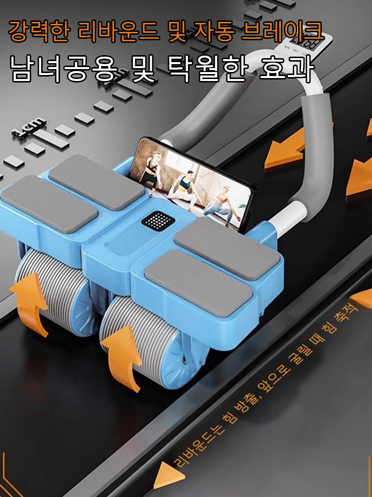 [다이어트관리] 4 륜 자동 리턴 복권빼기 배빼기 [남녀 모두 사용 가능]