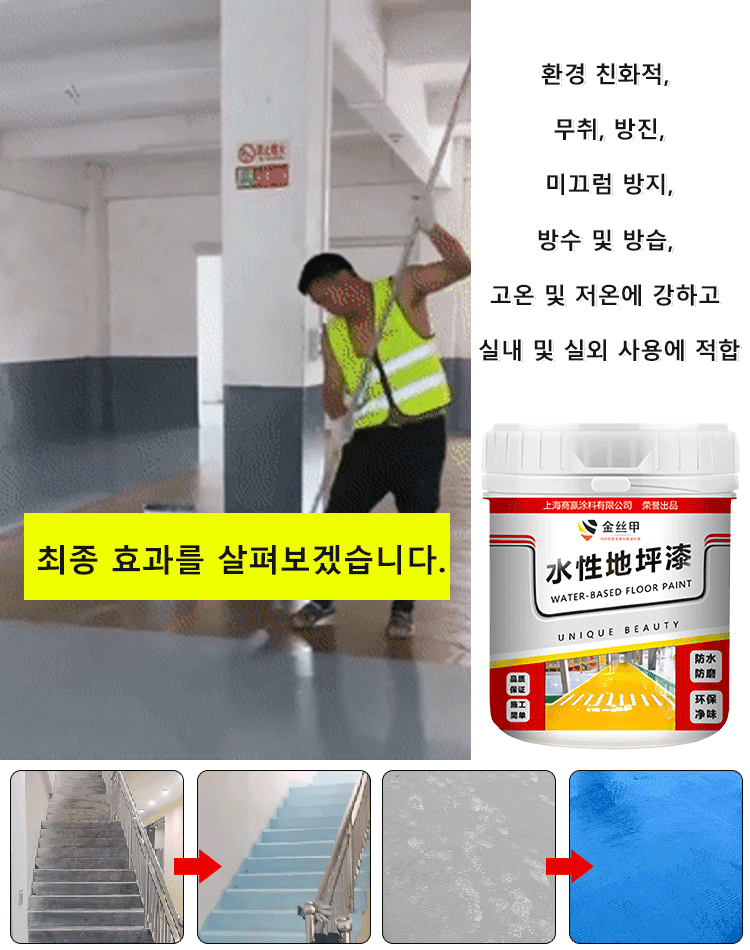 금사각수성환영지면도료 