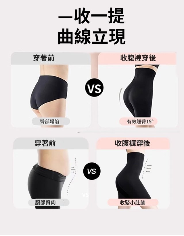 【反重力】美體瑜珈褲提臀收腹褲