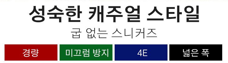 굽 없는 스니커즈 정면 사진