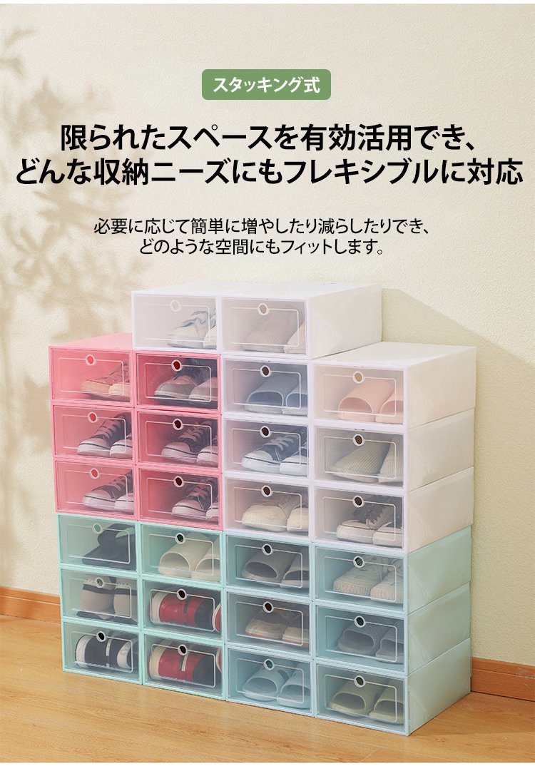 透明なシューズボックスに靴を収納した様子