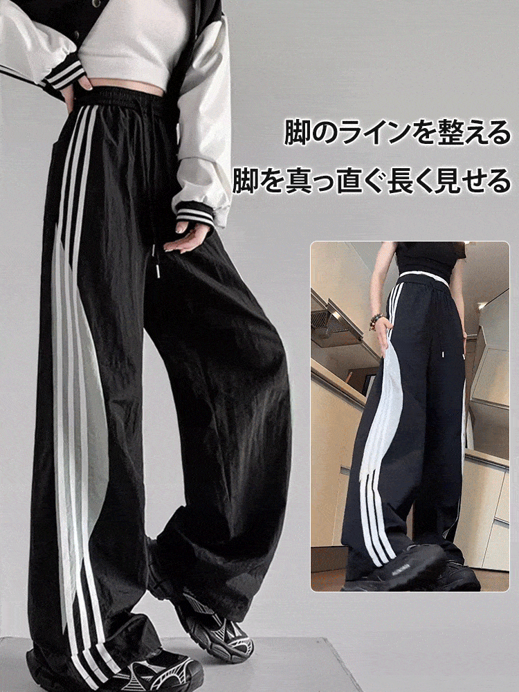 スポーツスタイルワイドパンツ