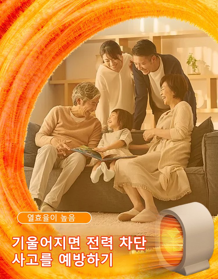 3초 속열 스마트 절전 온풍기