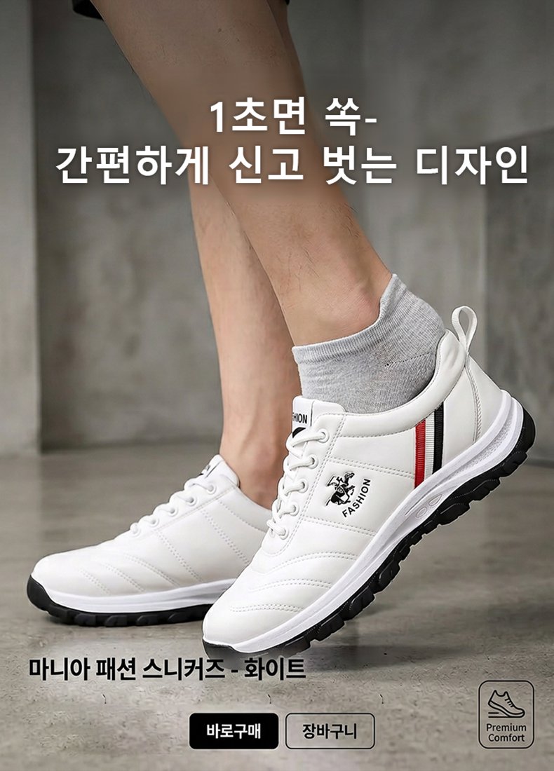 통기성 좋은 가죽 캐주얼 슈즈