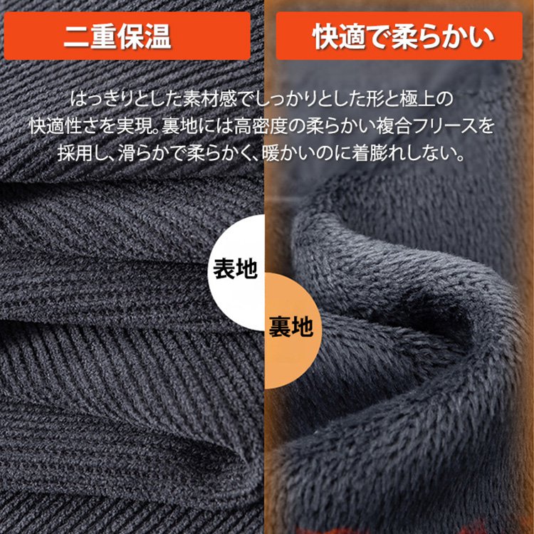 あったか裏起毛カジュアルパンツ