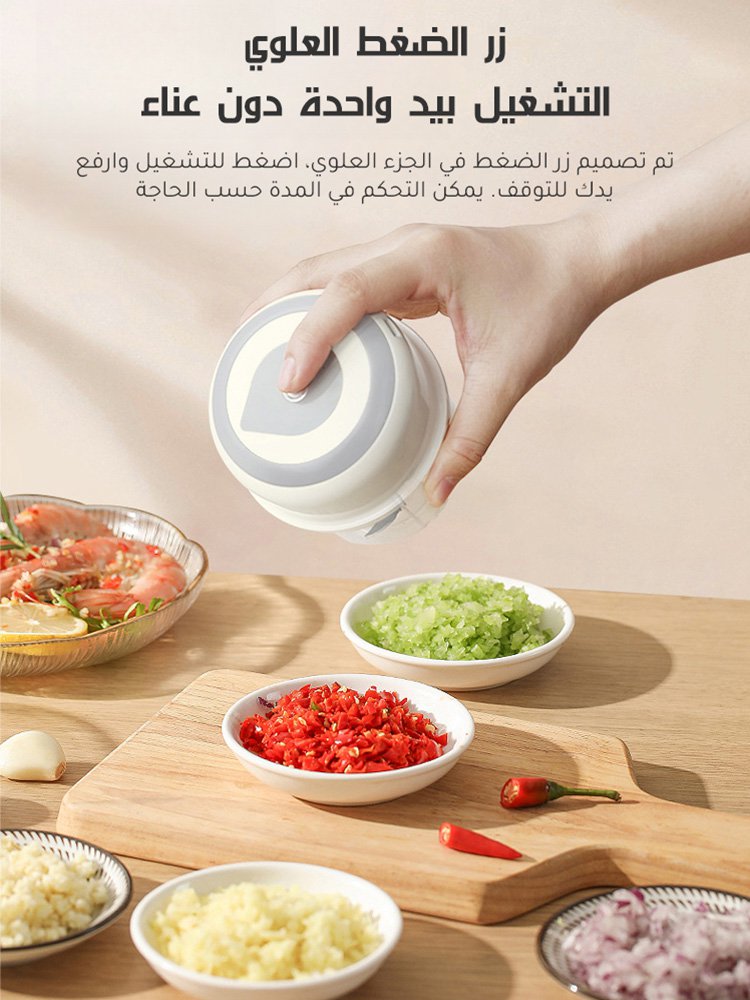 مطحنة الثوم الكهربائية المصغرة