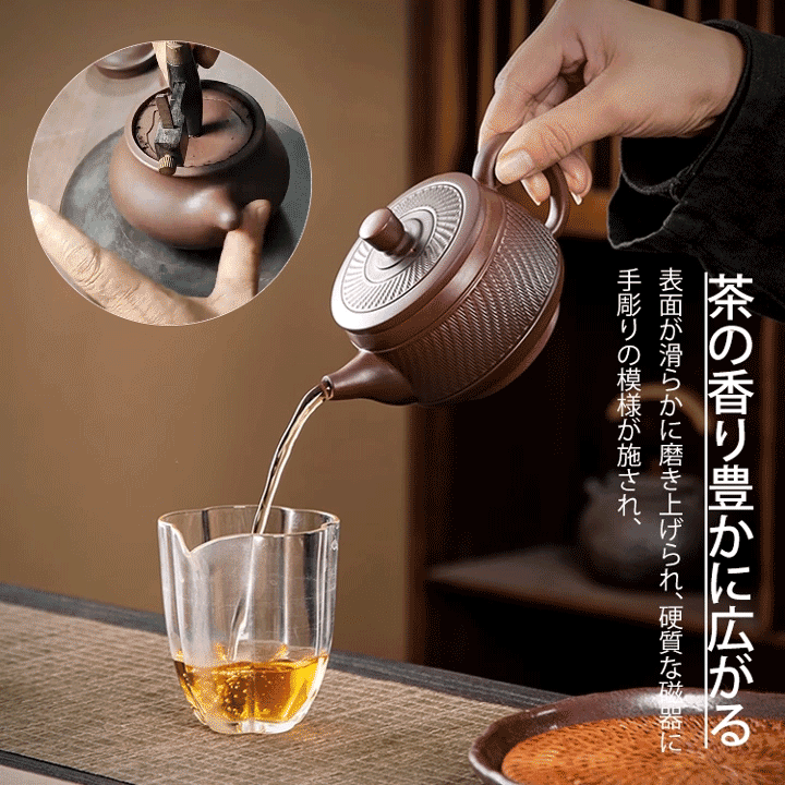 【百年の職人技】紫砂製「鳳鳴」急須