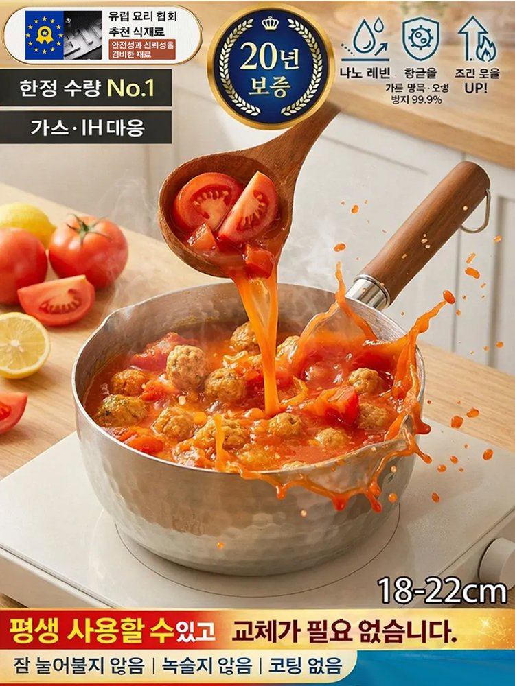 316 스테인리스 스틸 유키히라 냄비