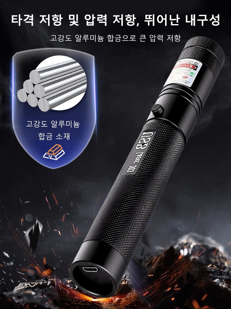 USB 다기능 레이저 포인터
