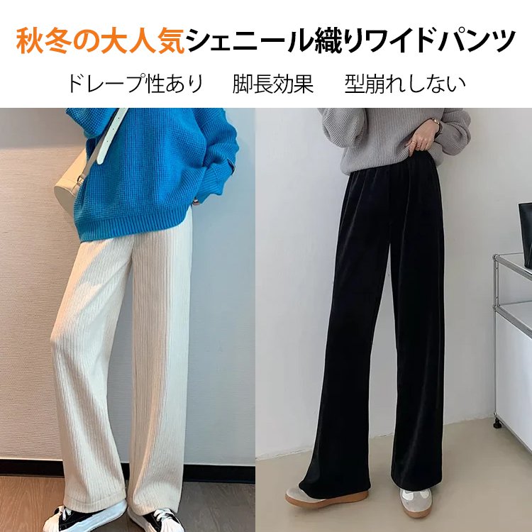 【冬の新作、先着50名様限定で半額】ウエストゴム美脚ワイドパンツ