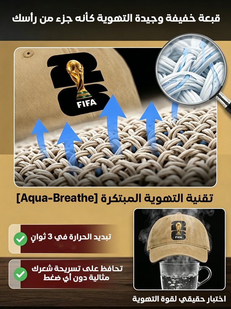 قبعة البيسبول التذكارية الفاخرة لكأس العالم 2026(إصدار محدود)
