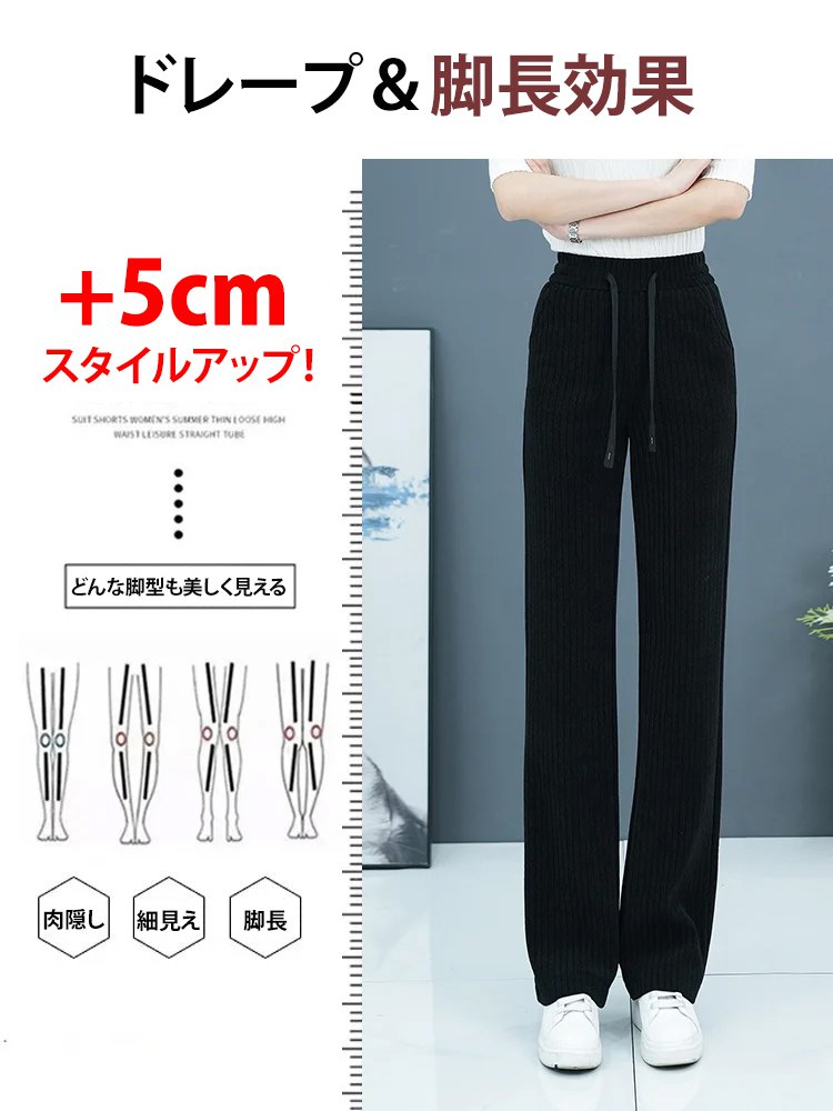 美脚・肉厚ストレートパンツ