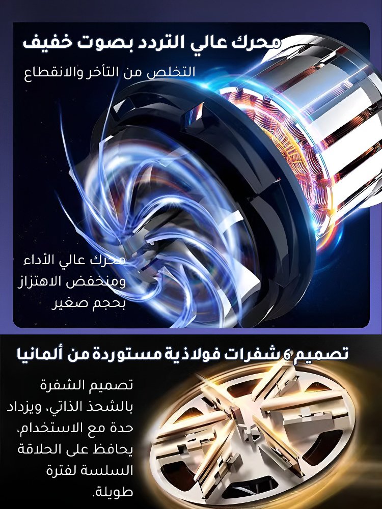 ماكينة الحلاقة الألمانية