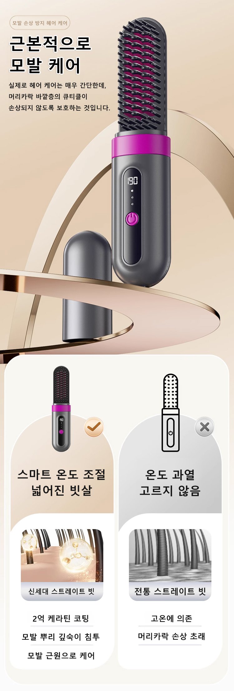 가방에 쏙 들어가는 미니 빗