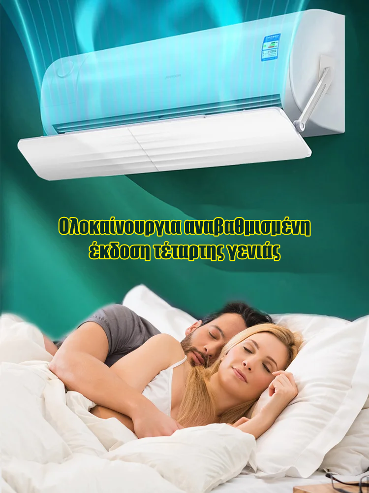 Κρεμαστής εκτροπής αέρα κλιματισμού