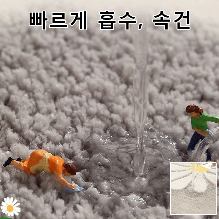 데이지 미끄럼 방지 매트