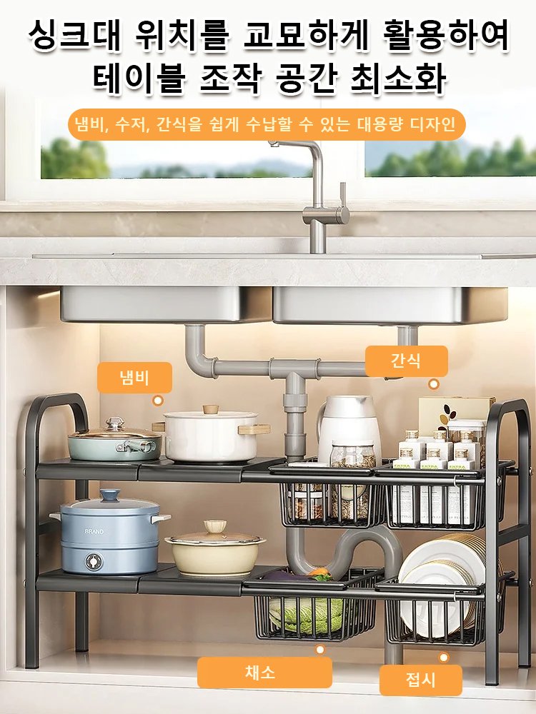 신축 가능 선반