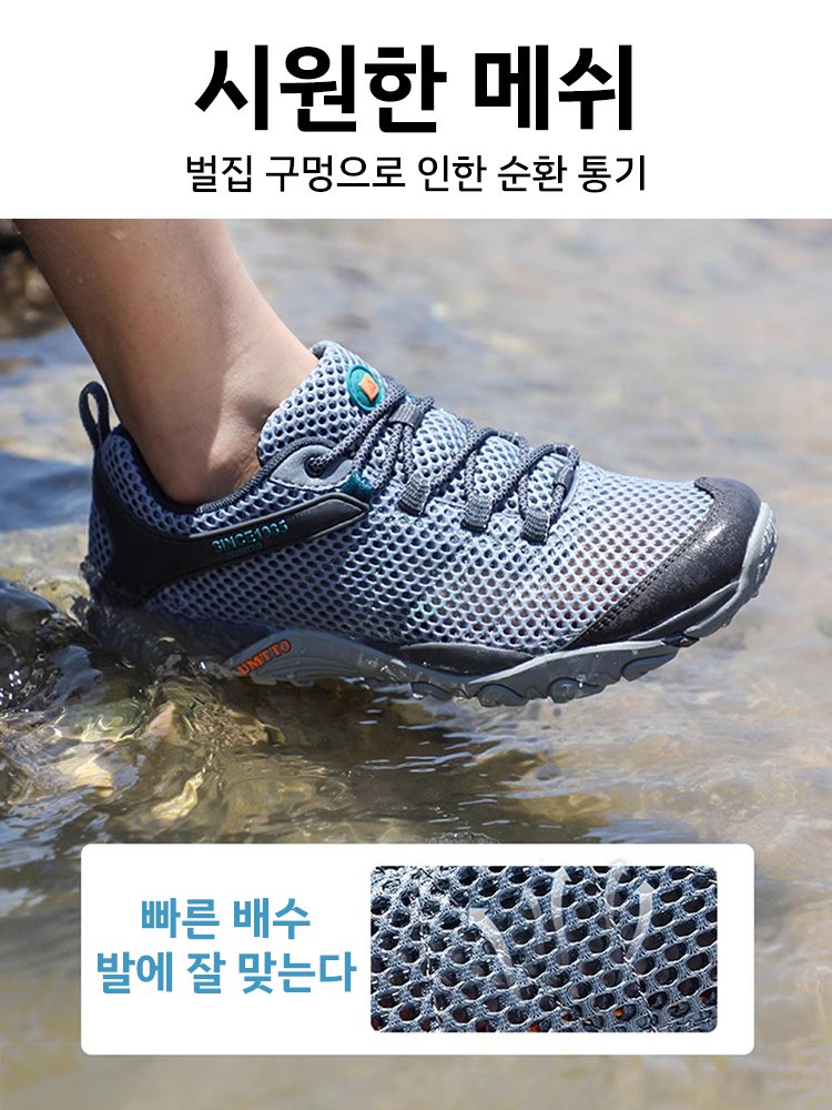 남성 메쉬 등산화