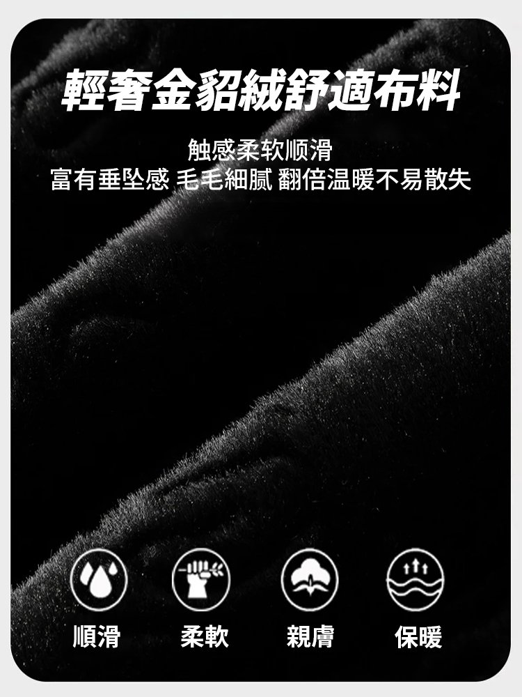 男士金貂絨外套大衣