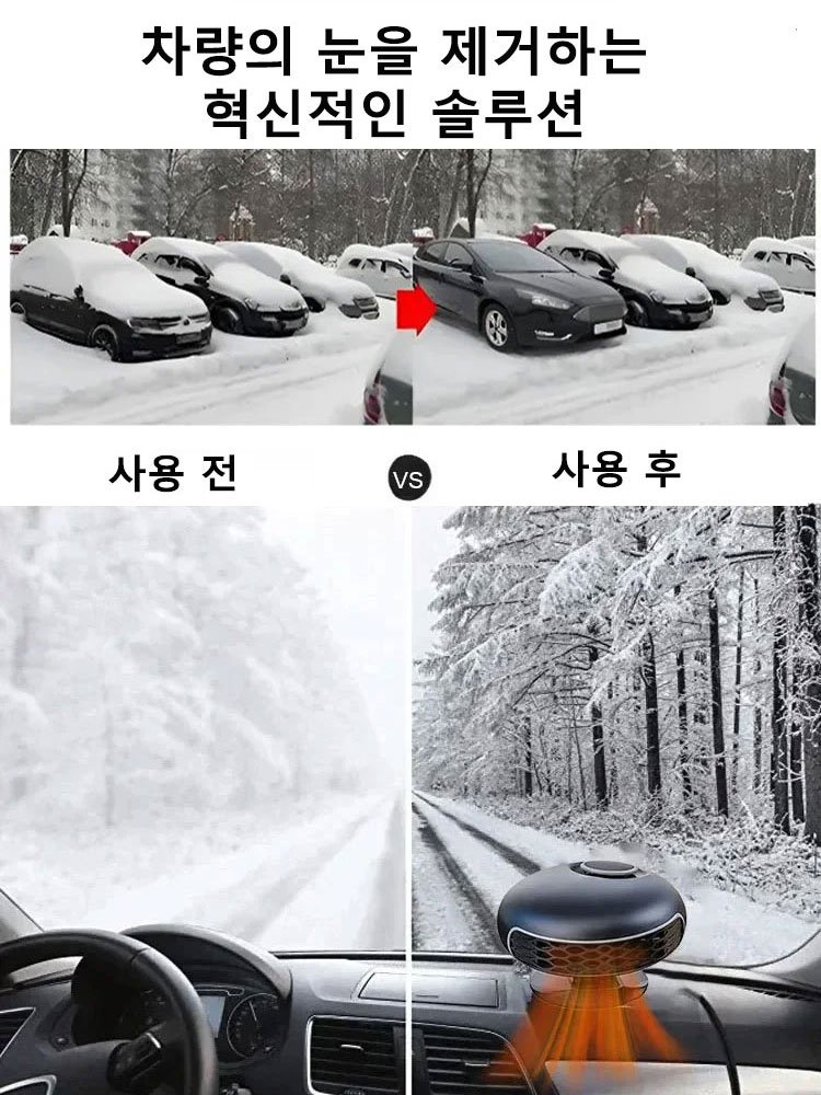 겨울철 자동차에 이것만 있으면 운전하거나 탑승할 때 더 이상 추위를 걱정할 필요가 없습니다!