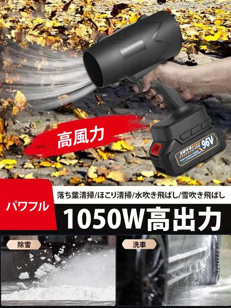 パワフルリチウムバッテリーブロワー