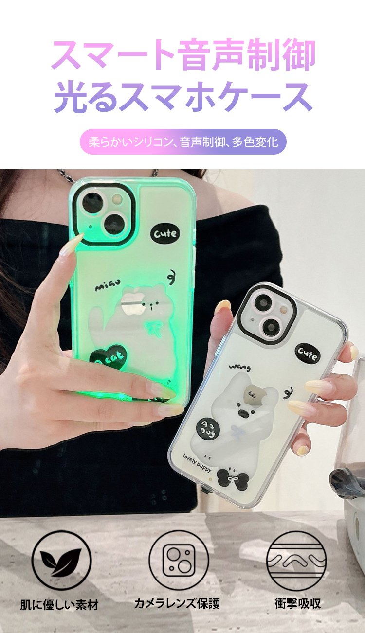 おしゃれな光るスマホケース