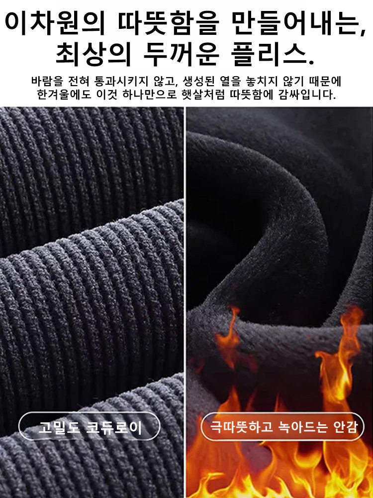 코듀로이 플리스 안감 와이드 팬츠
